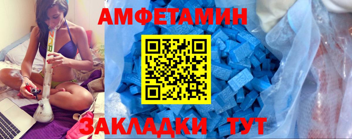 Амфетамин Розовый Балашиха