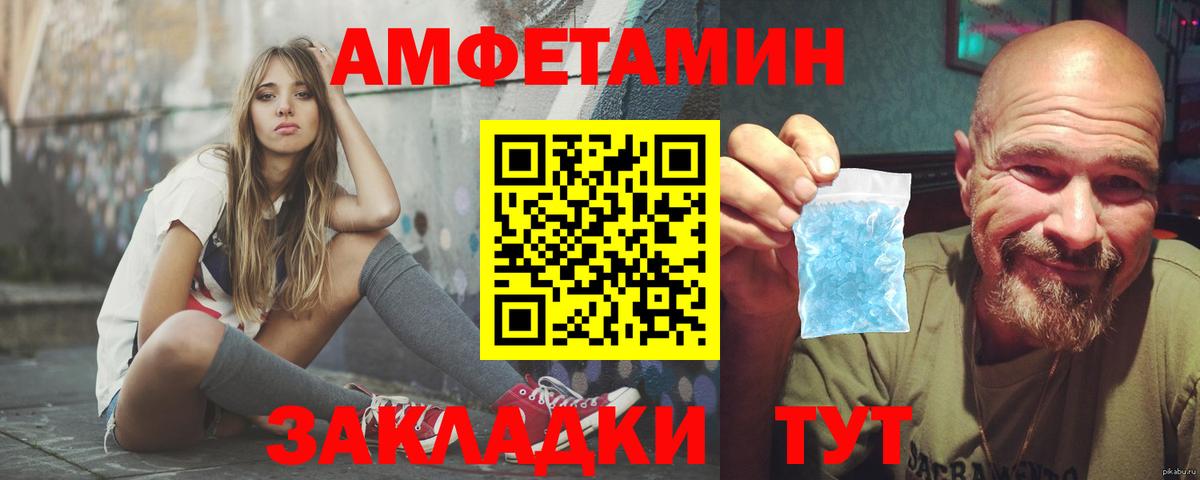 АМФЕТАМИН 97%  Амфетамин  Балашиха  Вход с VPN 