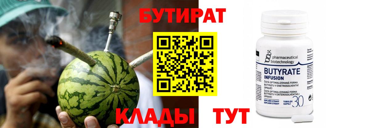 Балашиха  Бутират вода  Вход с VPN 