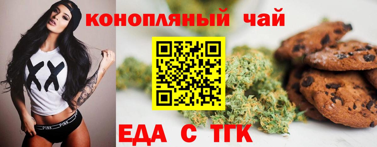 Балашиха  Canna-Cookies марихуана  Вход с VPN 