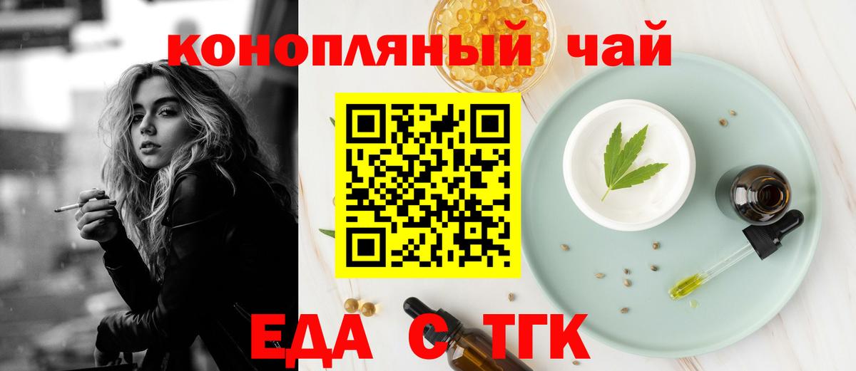 Еда ТГК марихуана Балашиха