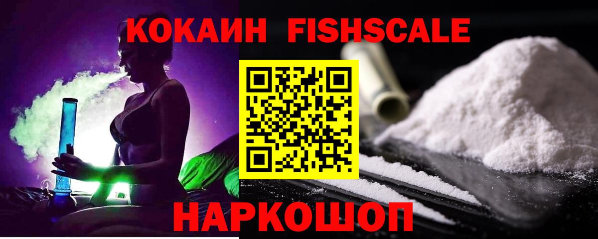  COCAIN Балашиха