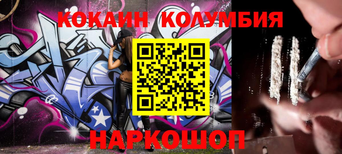 Cocaine Эквадор  Cocaine 97%  Вход с VPN  Балашиха 