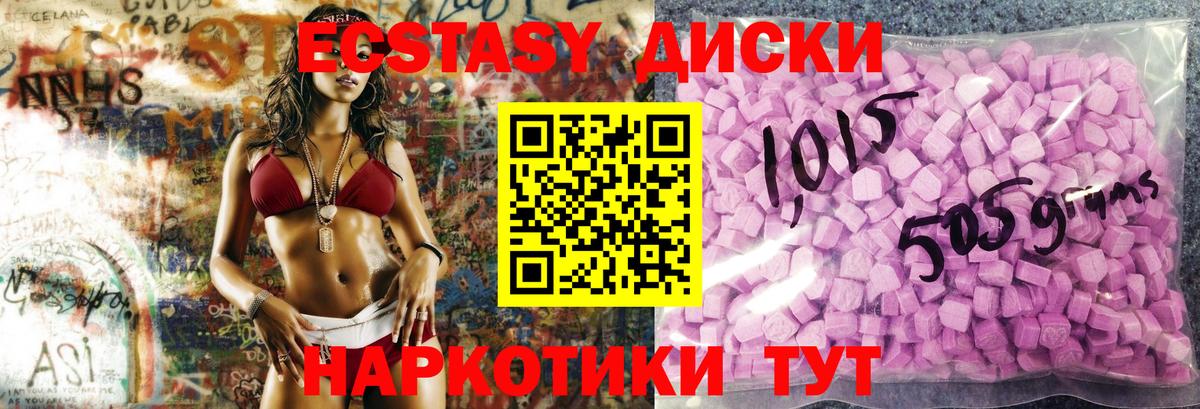 Экстази бентли  Вход с VPN  Ecstasy  Ecstasy таблы  Балашиха 