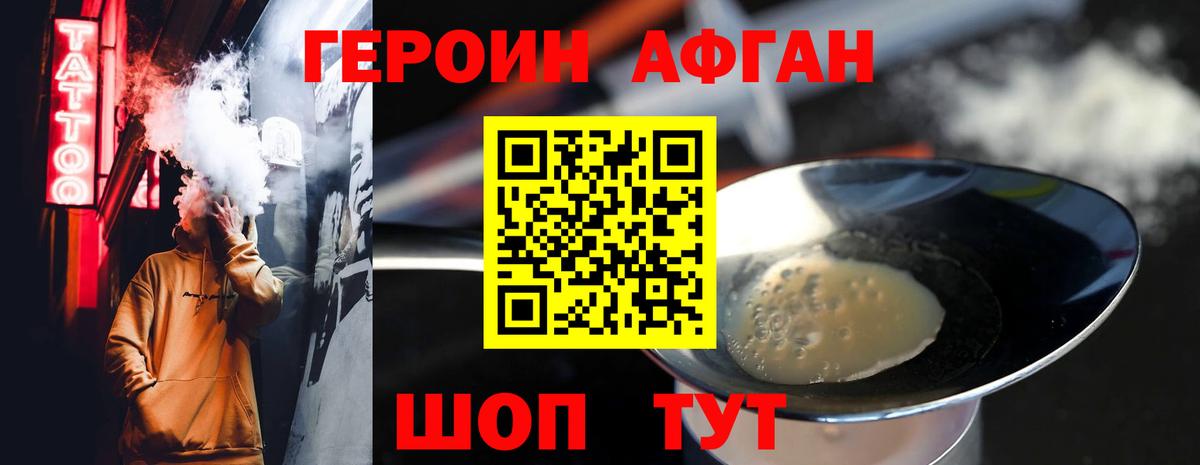 Героин  Вход с VPN  Балашиха  ГЕРОИН хмурый 