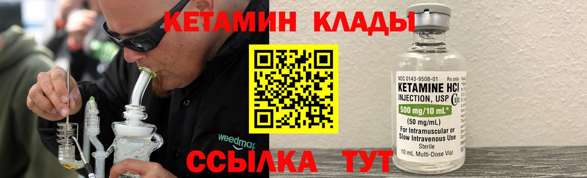 КЕТАМИН VHQ  Вход с VPN  Балашиха  КЕТАМИН ketamine 