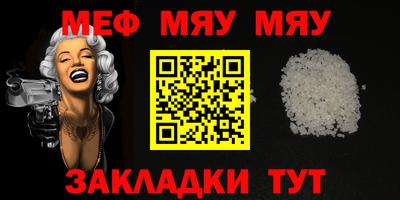мефедрон VHQ Апшеронск