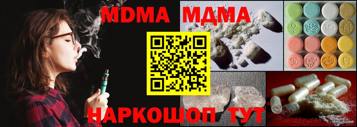 МДМА Molly Балашиха