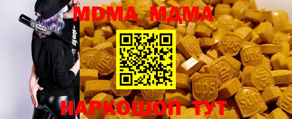 Балашиха  МДМА Molly  МДМА молли  Вход с VPN 