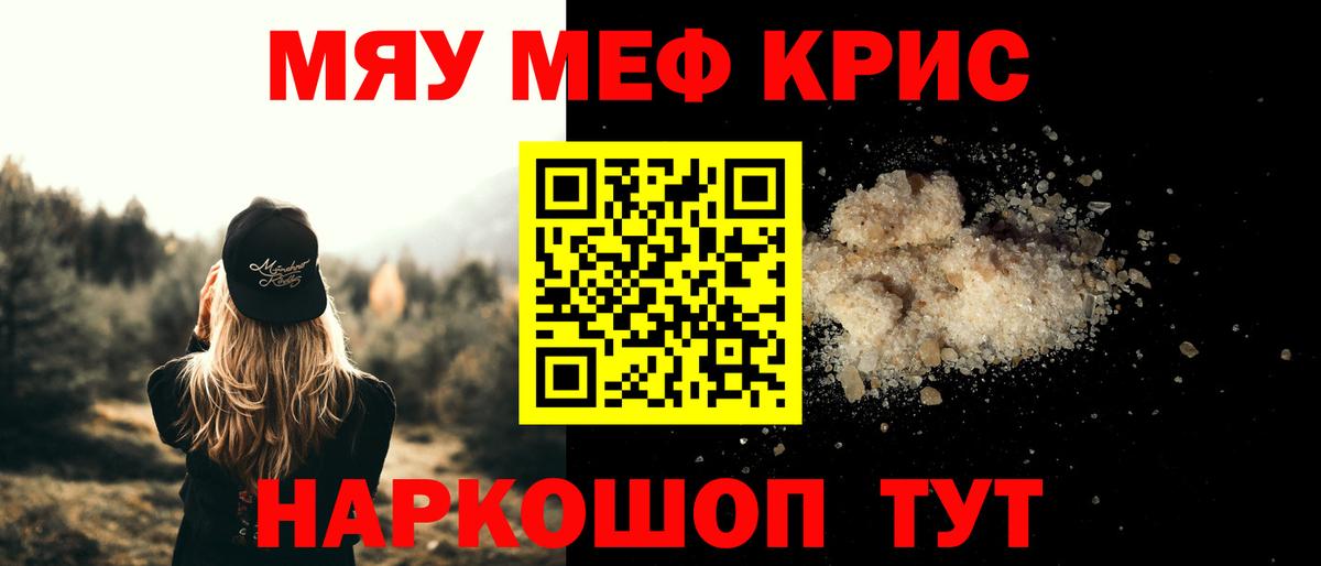 МЕФ мука  Мефедрон mephedrone  Мефедрон  Балашиха  Вход с VPN 