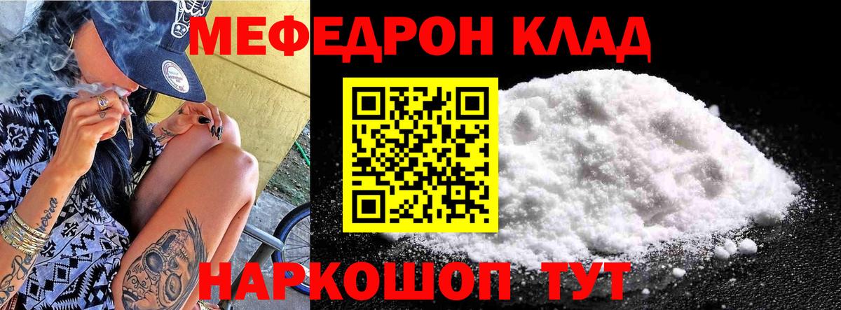 Меф мяу мяу  Балашиха