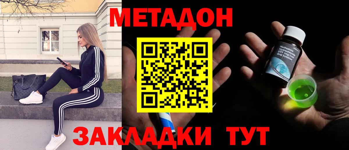 Балашиха  МЕТАДОН VHQ  ссылка на мегу ONION  Вход с VPN  МЕТАДОН мёд 