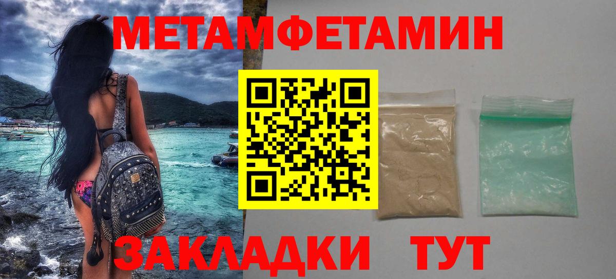 Метамфетамин мет Балашиха