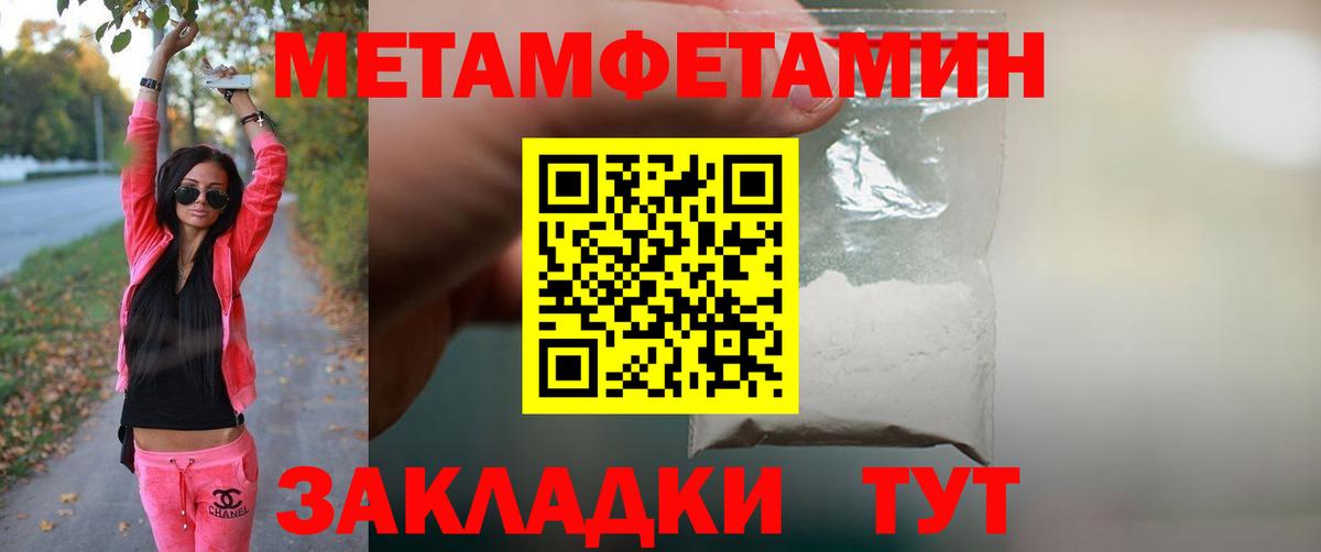 Балашиха  Метамфетамин Methamphetamine  Вход с VPN 