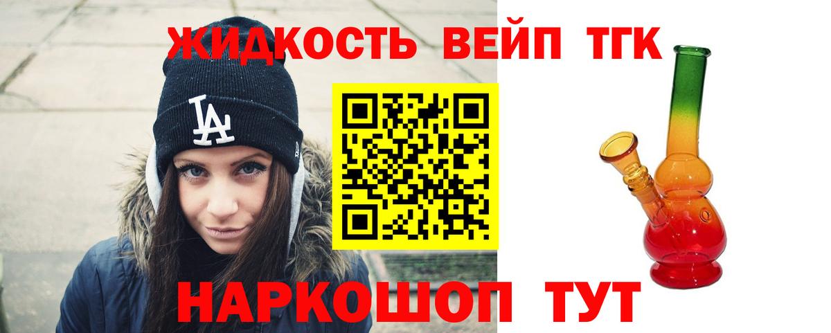 ТГК жижа  Дистиллят ТГК концентрат  Вход с VPN  Балашиха 