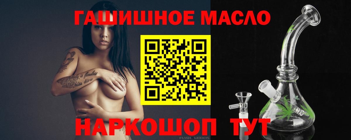 ТГК концентрат Балашиха