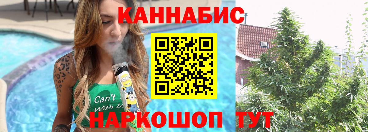 Бошки Шишки сатива  Вход с VPN  Каннабис Ganja  Канабис Bruce Banner  Балашиха 